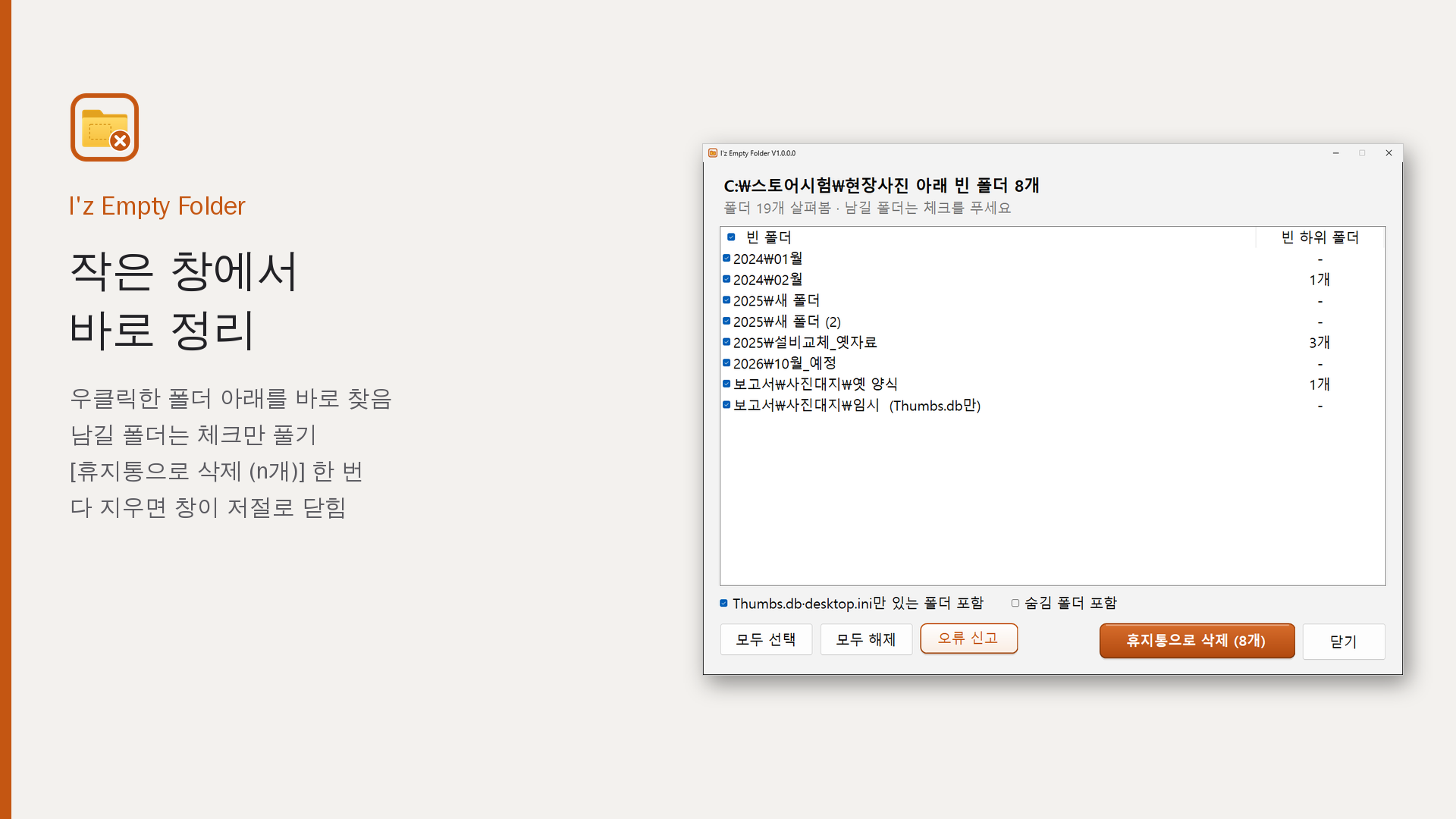 작은 창에서 바로 정리