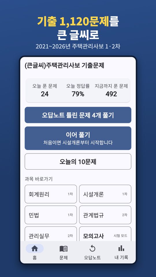 홈