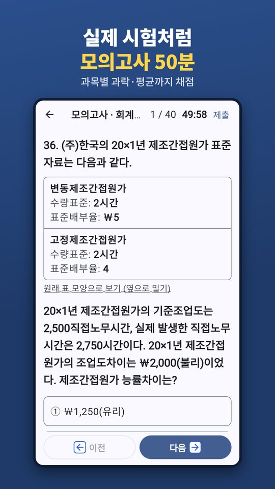 모의고사