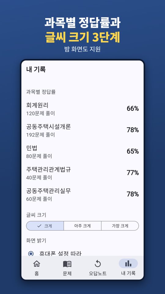 내 기록