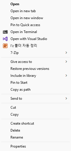 베타판 탐색기 우클릭 메뉴의 I'z 폴더 자동 정리
