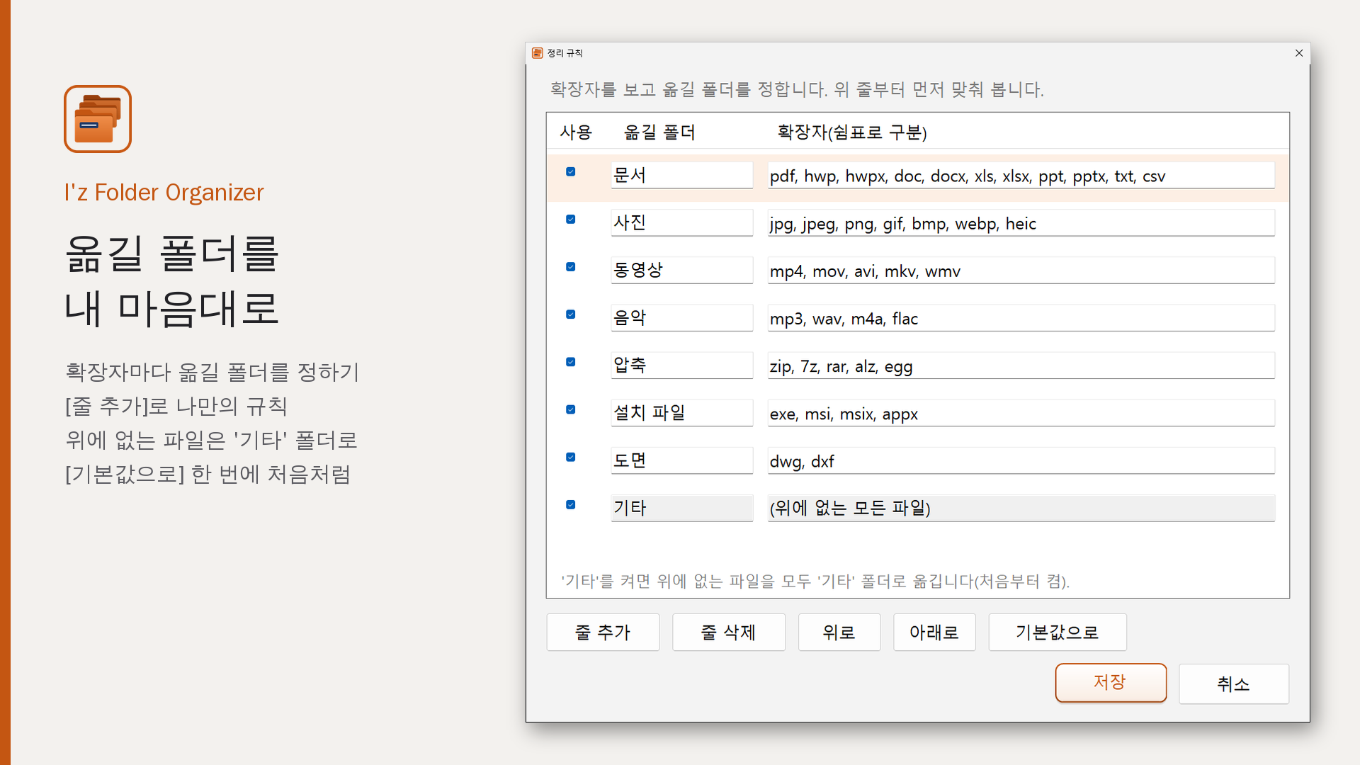 옮길 폴더를 내 마음대로