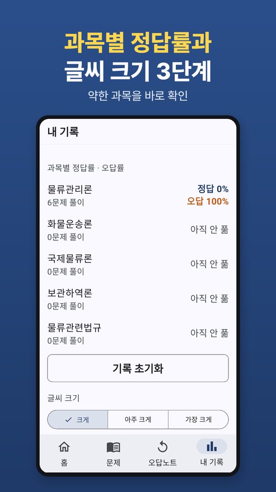 내 기록