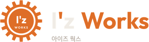 I'z Works 아이즈 웍스